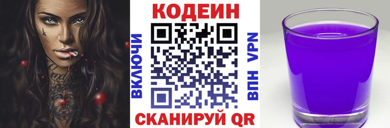 Кодеиновый сироп Lean Purple Drank  Нефтегорск 