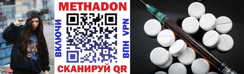 МЕТАДОН VHQ Нефтегорск