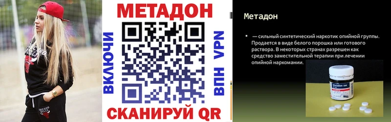 МЕТАДОН мёд  купить наркотик  shop состав  Нефтегорск 
